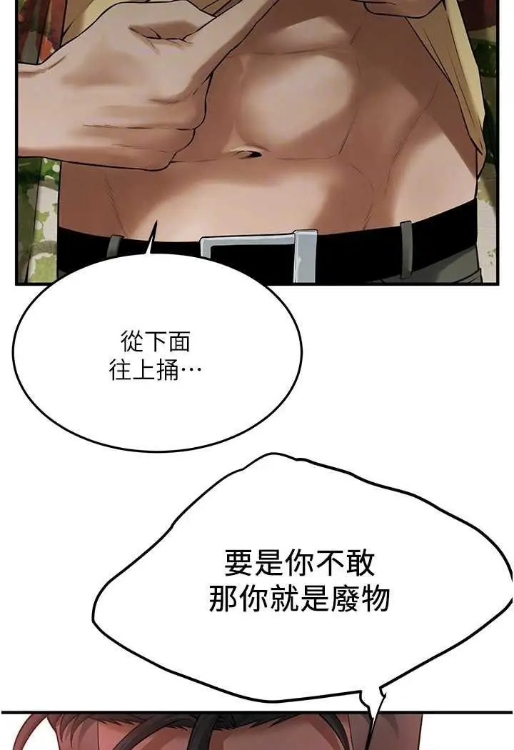 漫画《街头干架王》第31话第117张图