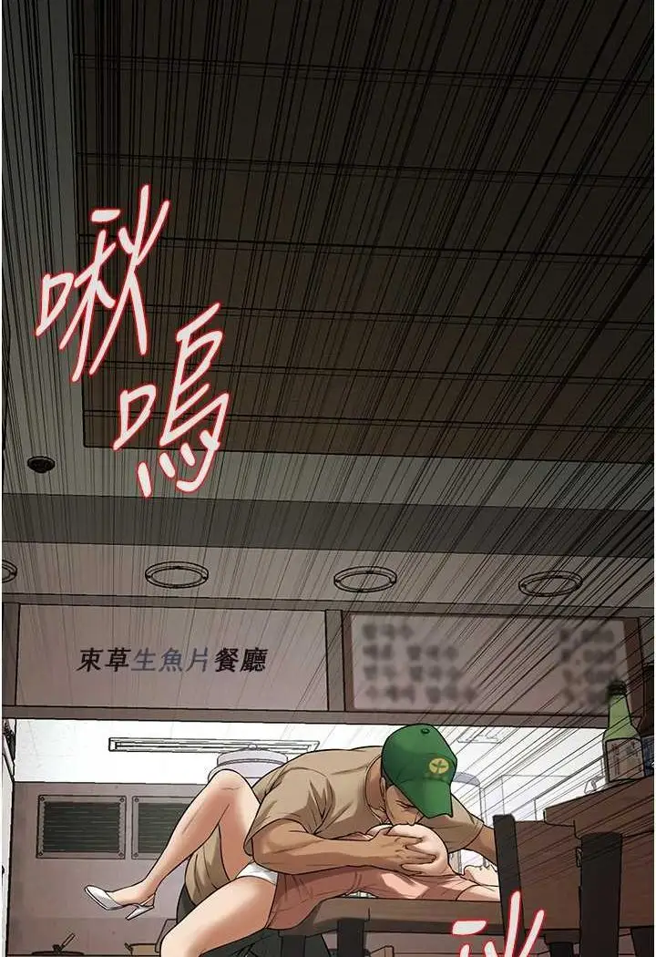 漫画《街头干架王》第31话第12张图