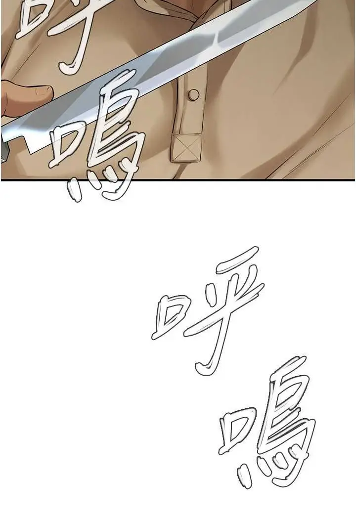 漫画《街头干架王》第31话第120张图