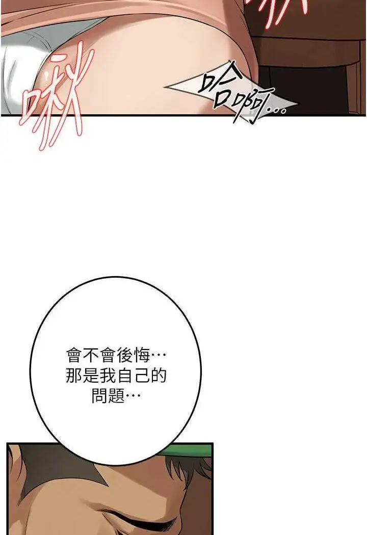 漫画《街头干架王》第31话第22张图