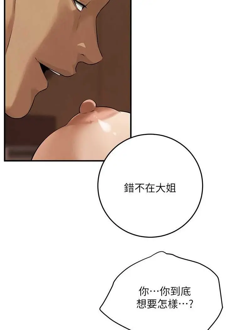 漫画《街头干架王》第31话第23张图