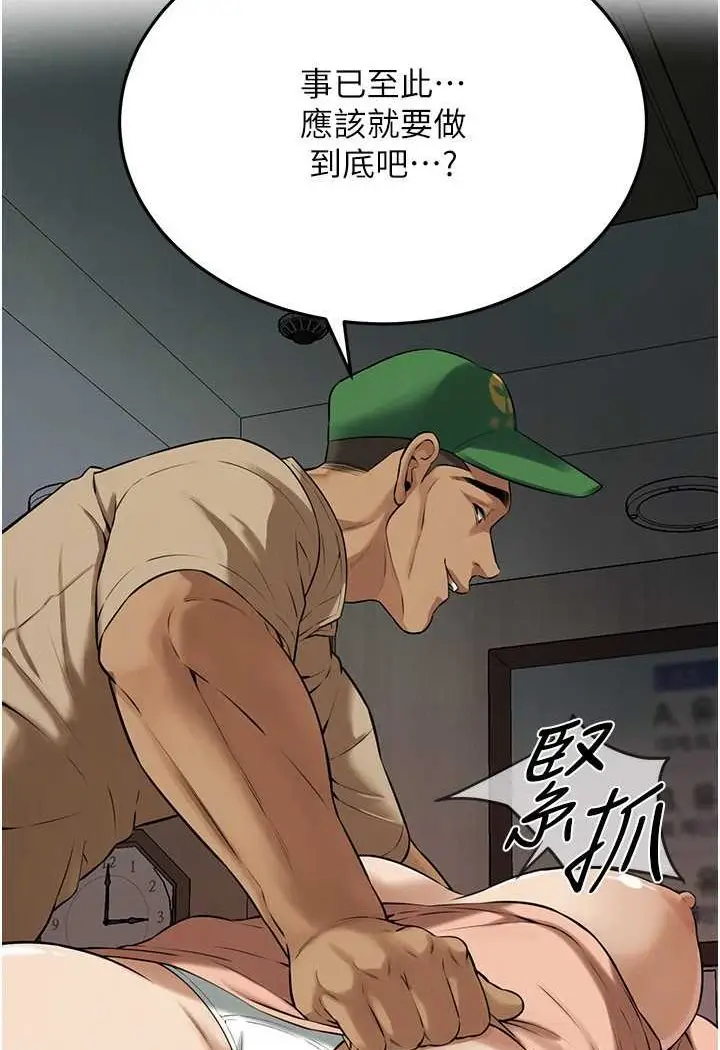 漫画《街头干架王》第31话第25张图
