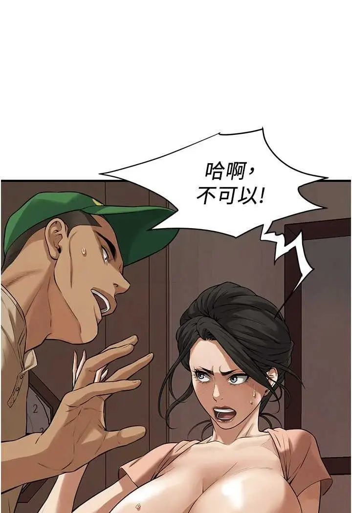 漫画《街头干架王》第31话第28张图