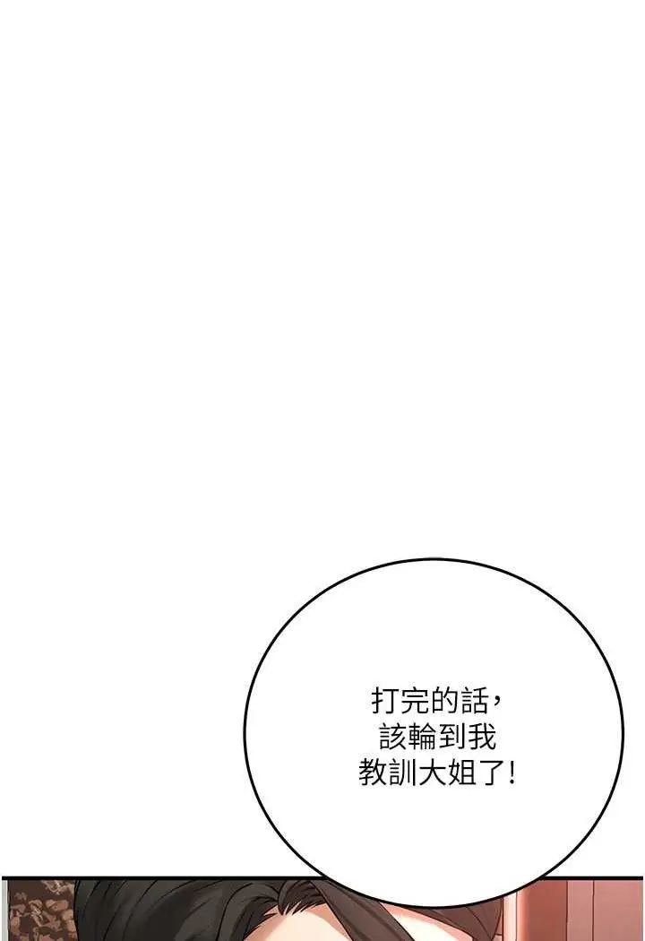 漫画《街头干架王》第31话第37张图