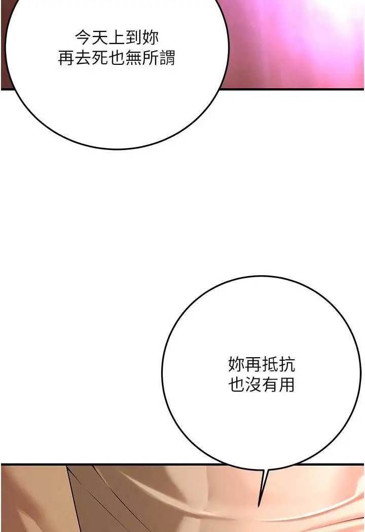 漫画《街头干架王》第31话第41张图