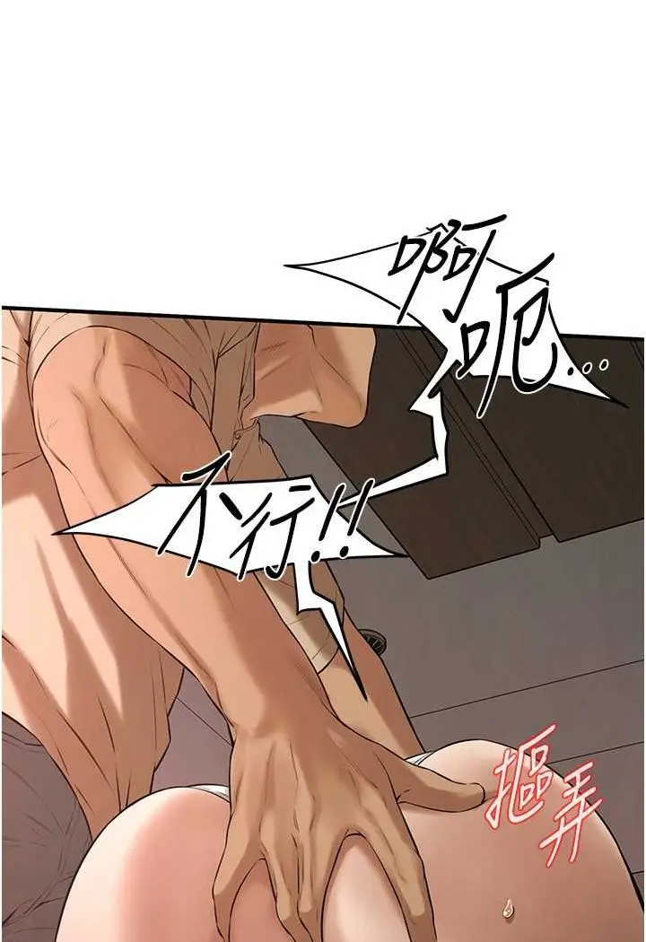漫画《街头干架王》第31话第44张图