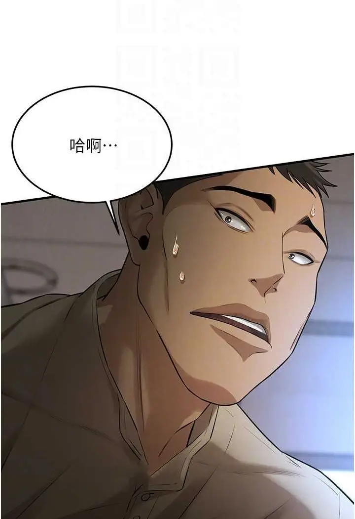 漫画《街头干架王》第31话第46张图