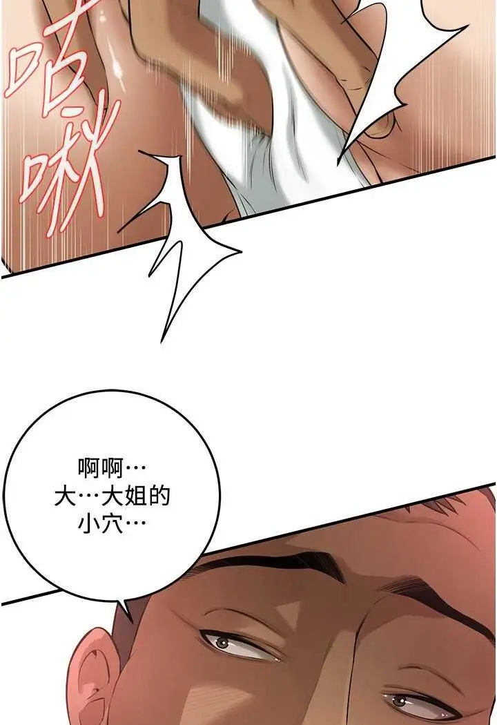 漫画《街头干架王》第31话第48张图