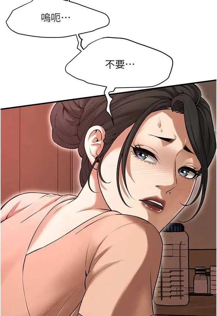 漫画《街头干架王》第31话第51张图