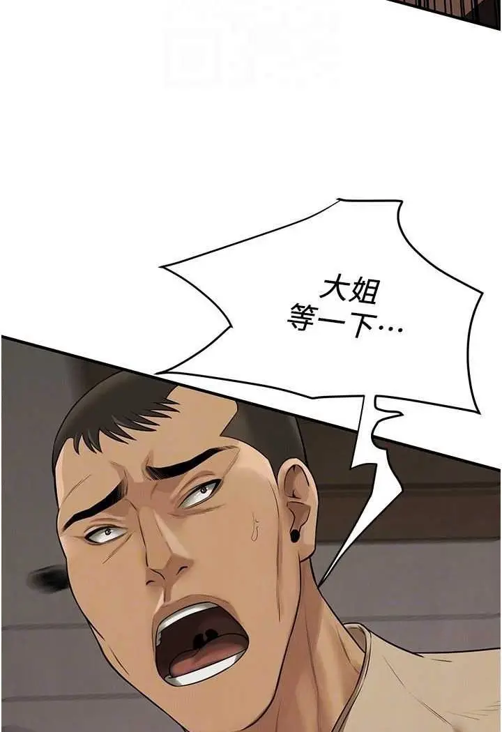 漫画《街头干架王》第31话第60张图