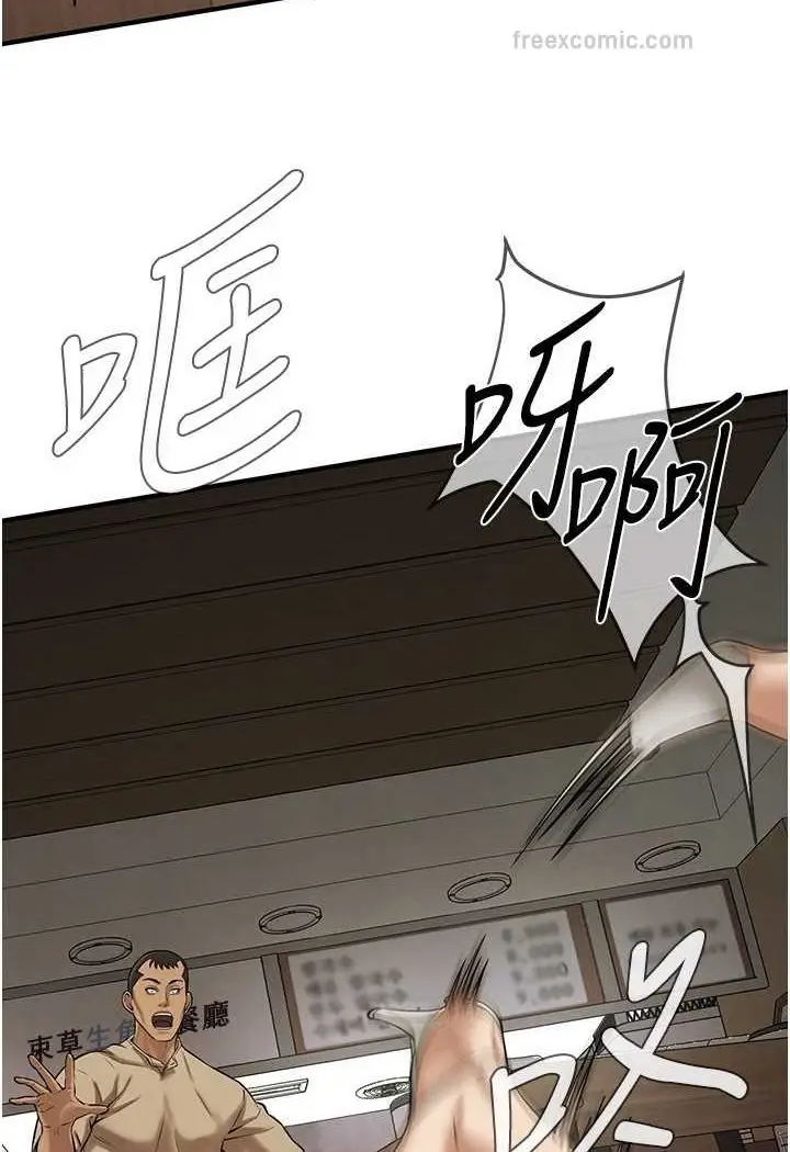 漫画《街头干架王》第31话第63张图