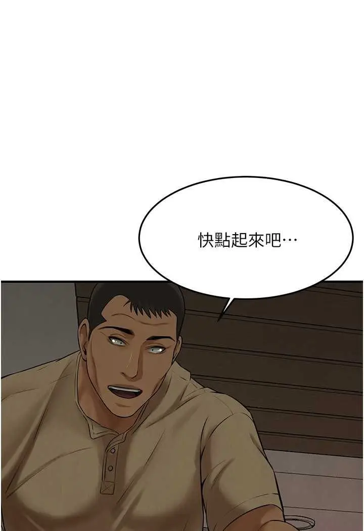 漫画《街头干架王》第31话第70张图