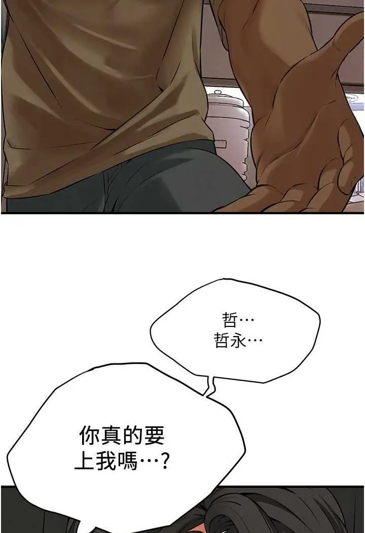 漫画《街头干架王》第31话第71张图