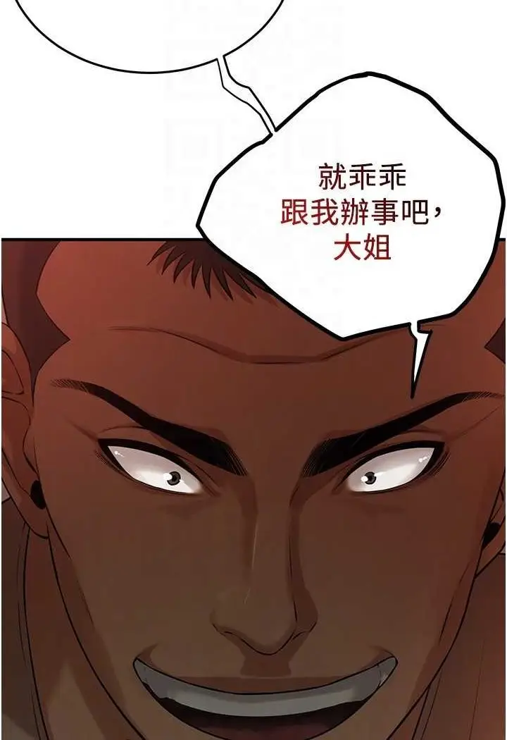 漫画《街头干架王》第31话第73张图