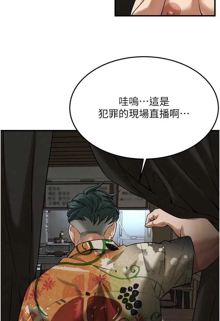 漫画《街头干架王》第31话第82张图