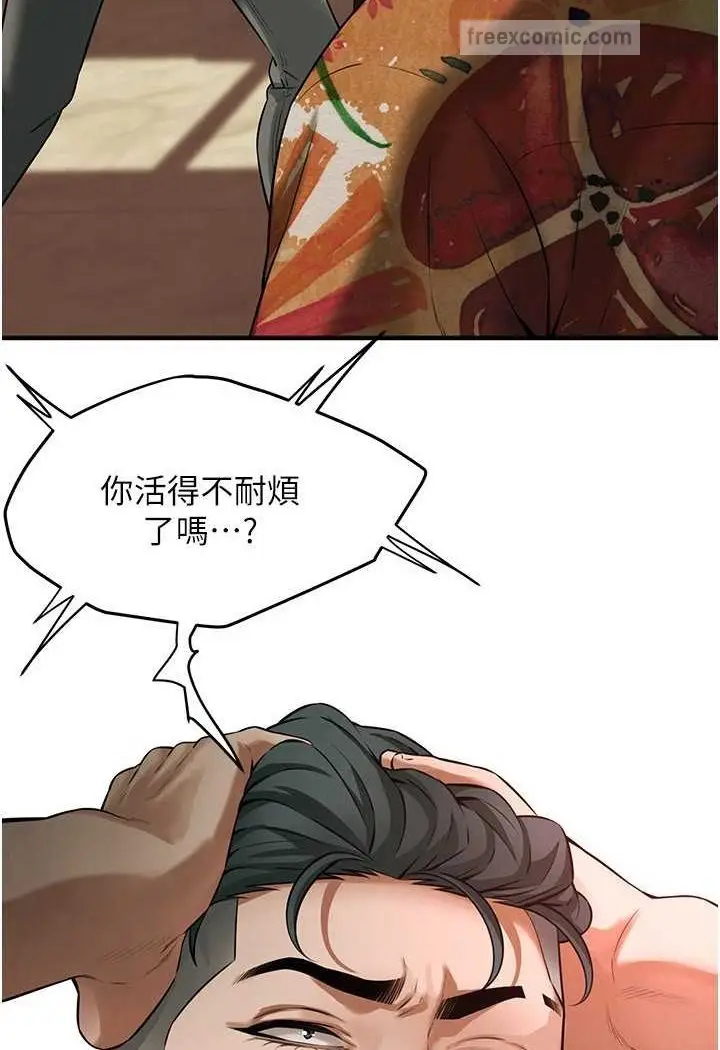 漫画《街头干架王》第31话第90张图