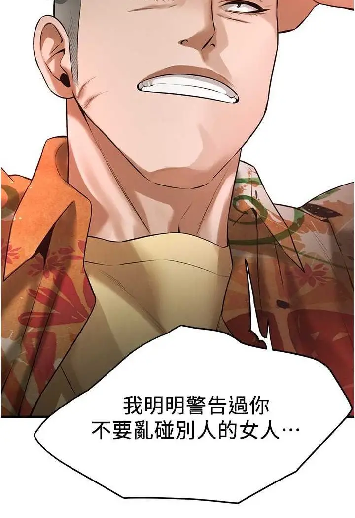 漫画《街头干架王》第31话第91张图