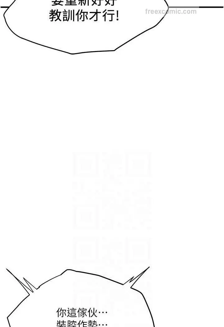 漫画《街头干架王》第31话第99张图