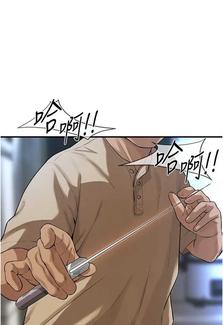 漫画《街头干架王》第32话第10张图