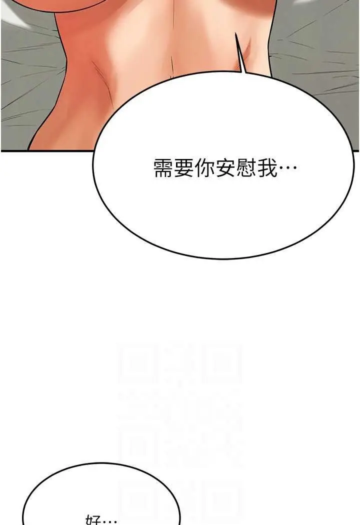 漫画《街头干架王》第32话第101张图