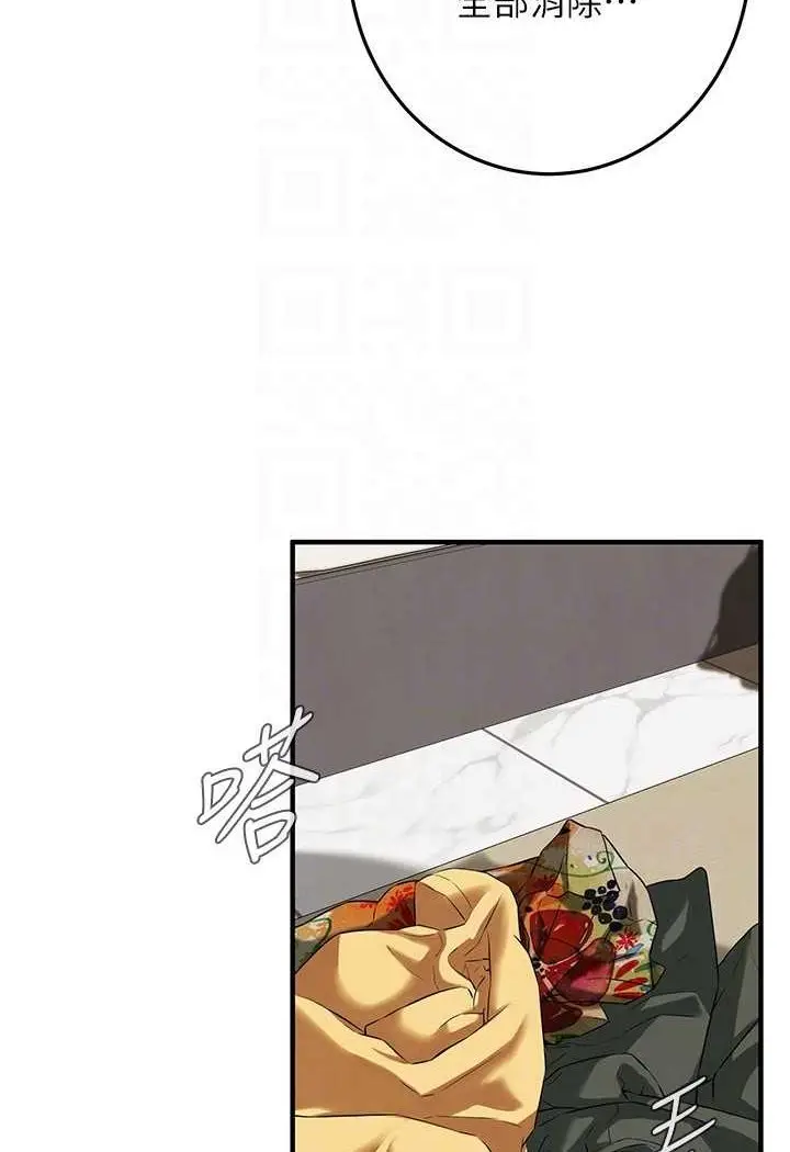 漫画《街头干架王》第32话第103张图