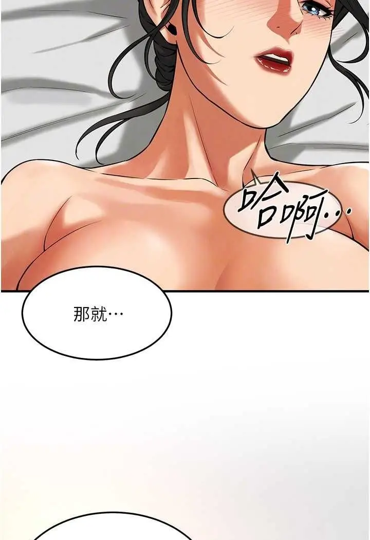 漫画《街头干架王》第32话第105张图