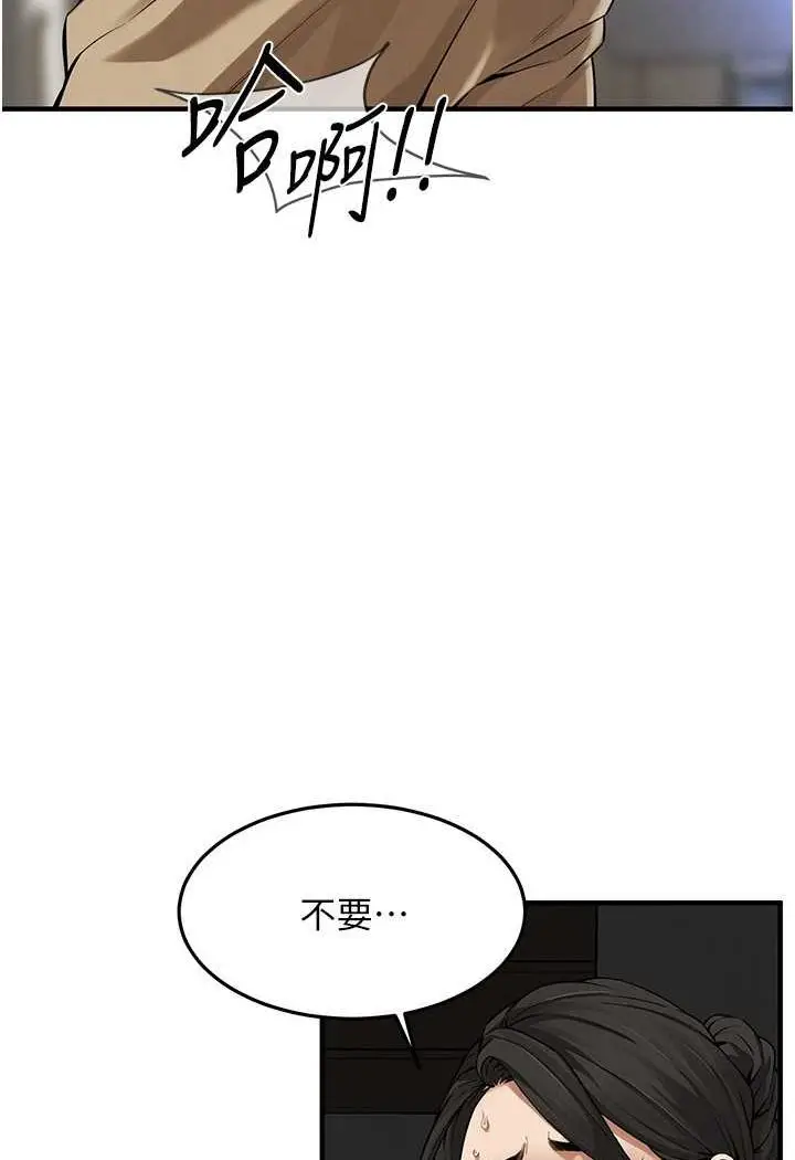 漫画《街头干架王》第32话第11张图