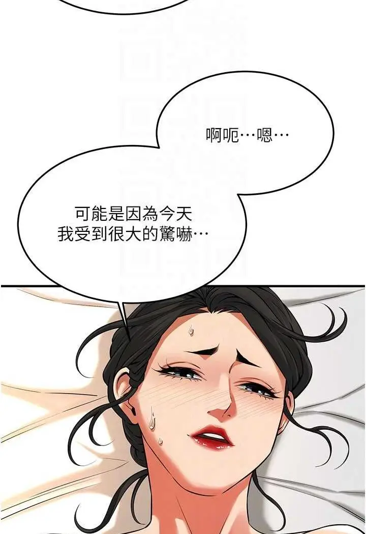 漫画《街头干架王》第32话第110张图