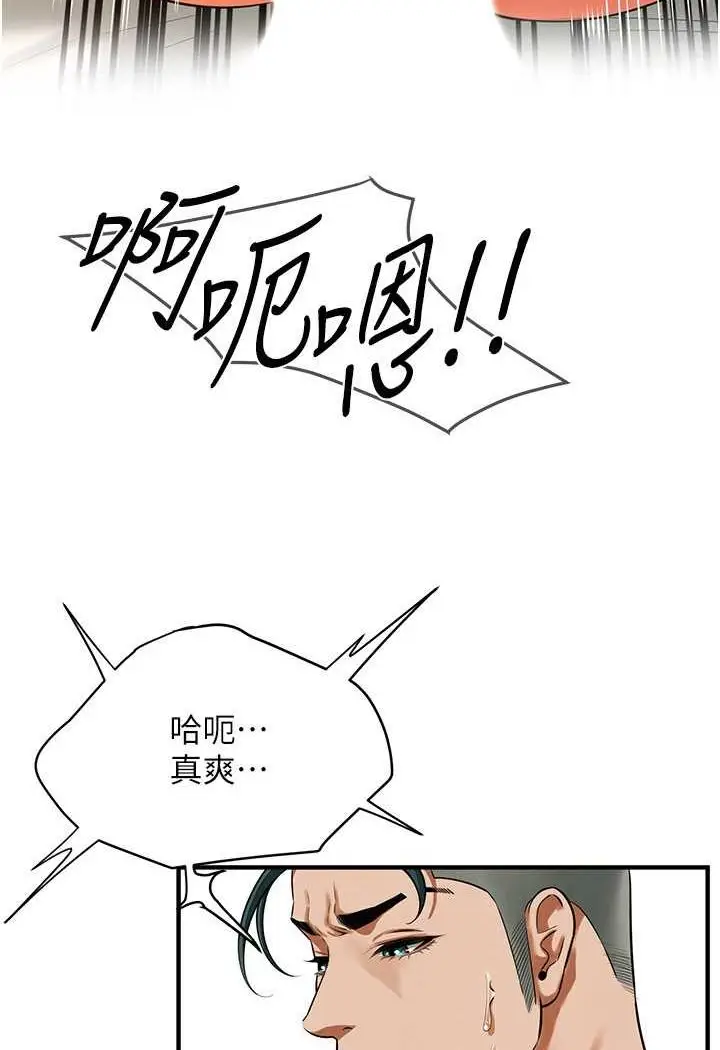 漫画《街头干架王》第32话第114张图