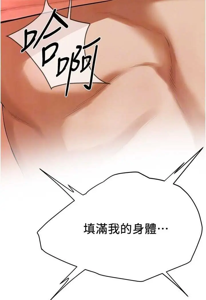 漫画《街头干架王》第32话第119张图