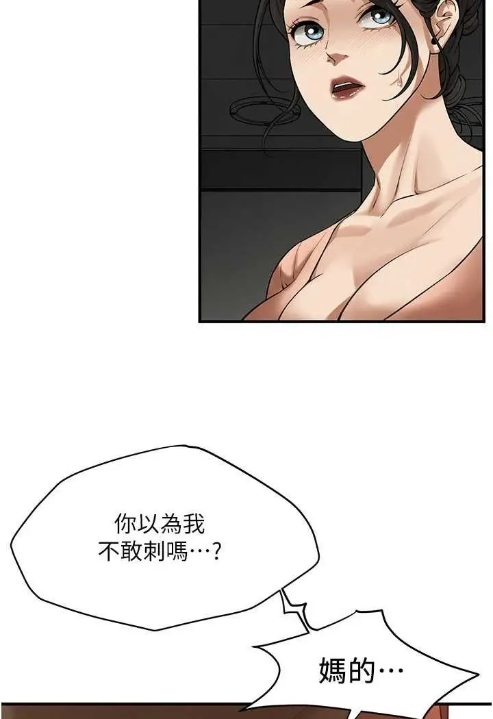 漫画《街头干架王》第32话第12张图