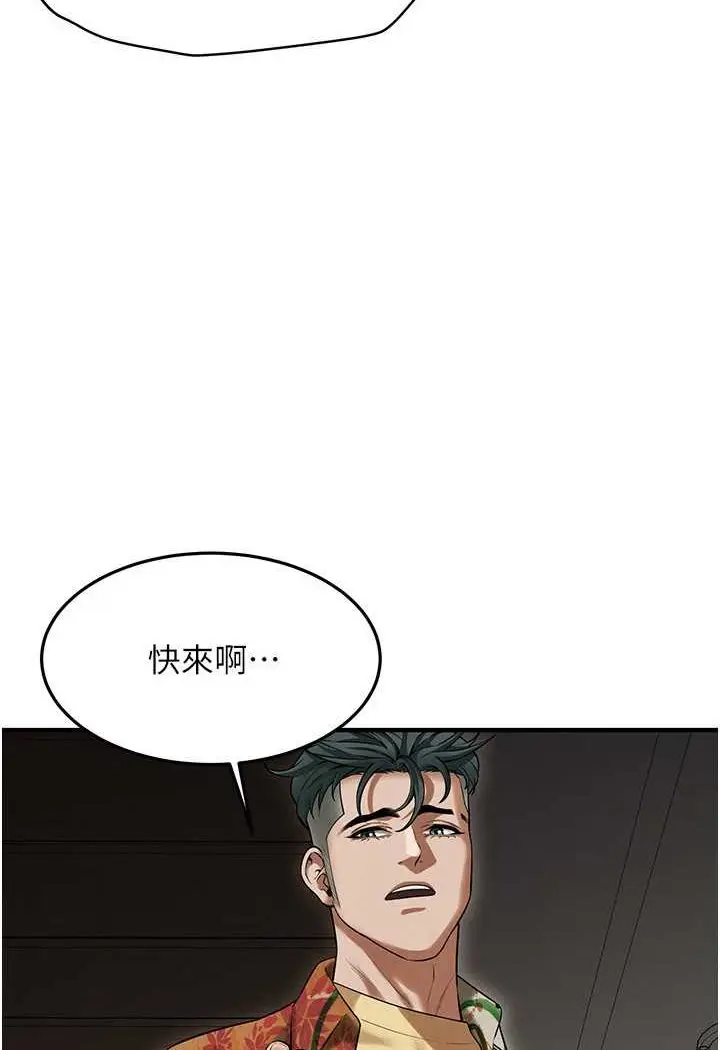 漫画《街头干架王》第32话第14张图