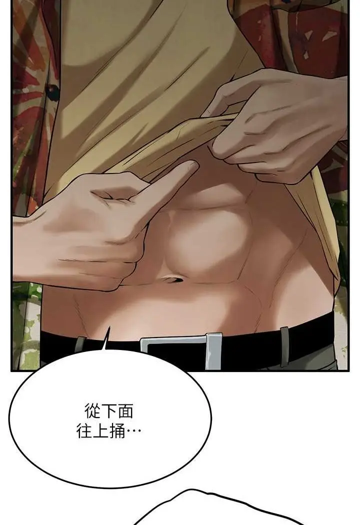漫画《街头干架王》第32话第2张图