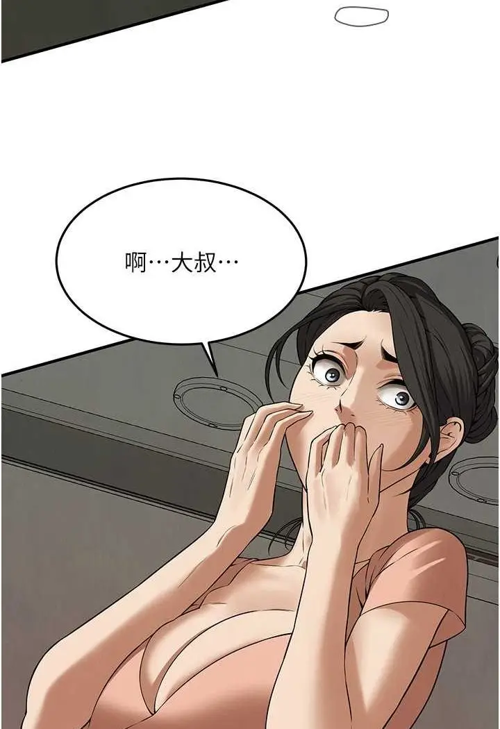漫画《街头干架王》第32话第25张图