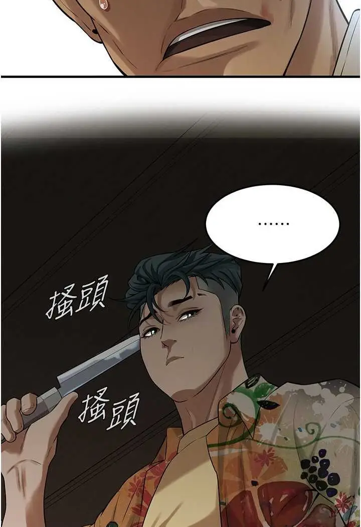 漫画《街头干架王》第32话第28张图