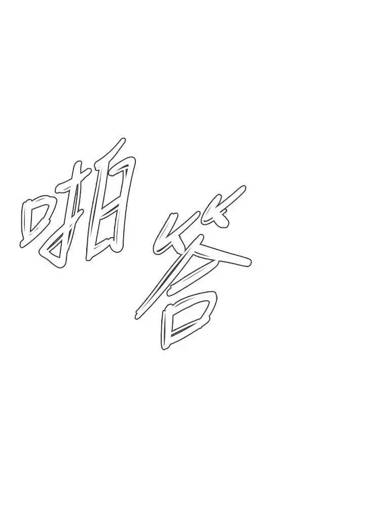 漫画《街头干架王》第32话第48张图