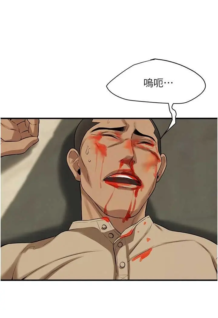 漫画《街头干架王》第32话第49张图