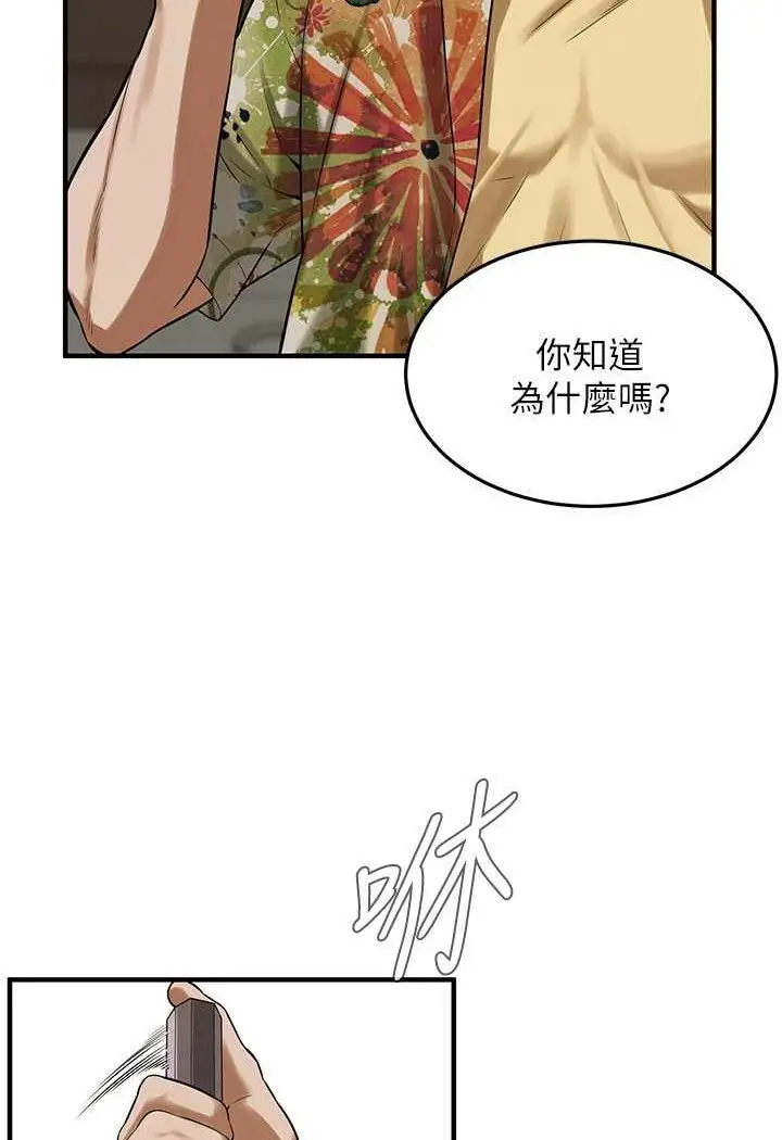 漫画《街头干架王》第32话第52张图