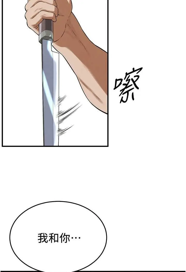 漫画《街头干架王》第32话第53张图