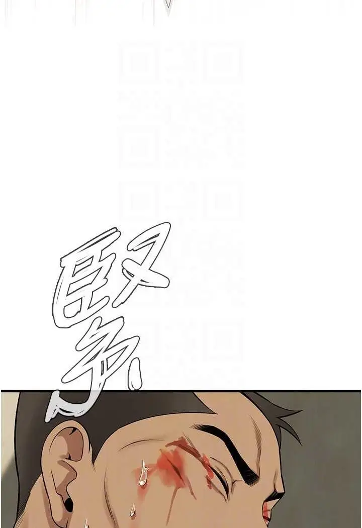 漫画《街头干架王》第32话第59张图