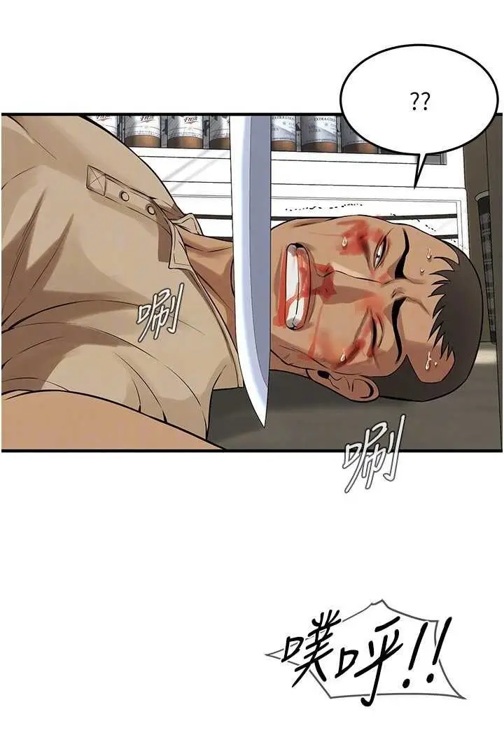 漫画《街头干架王》第32话第62张图