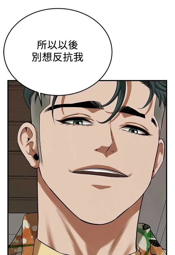 漫画《街头干架王》第32话第64张图