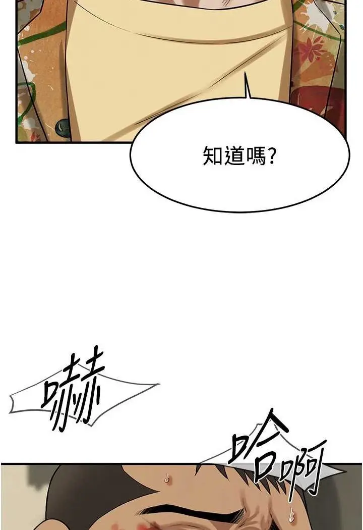 漫画《街头干架王》第32话第65张图
