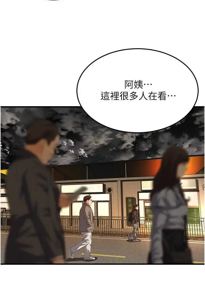 漫画《街头干架王》第32话第71张图