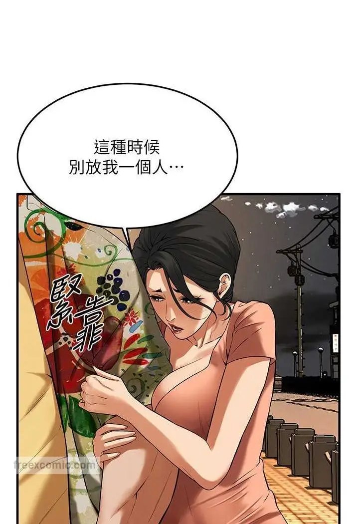 漫画《街头干架王》第32话第72张图