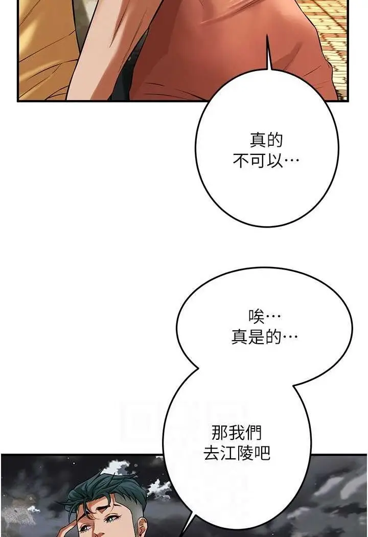 漫画《街头干架王》第32话第73张图