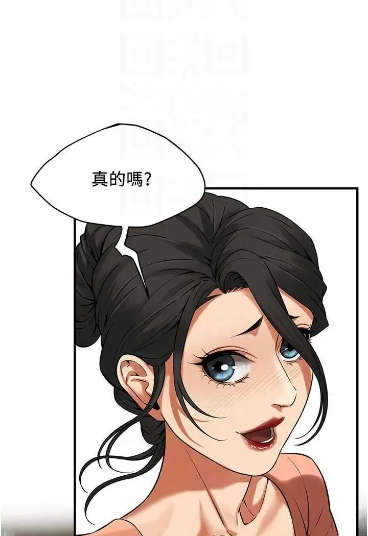 漫画《街头干架王》第32话第75张图