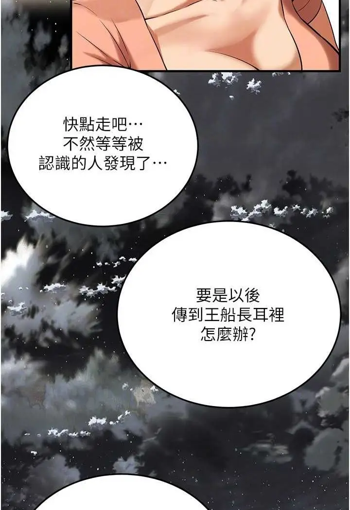 漫画《街头干架王》第32话第76张图