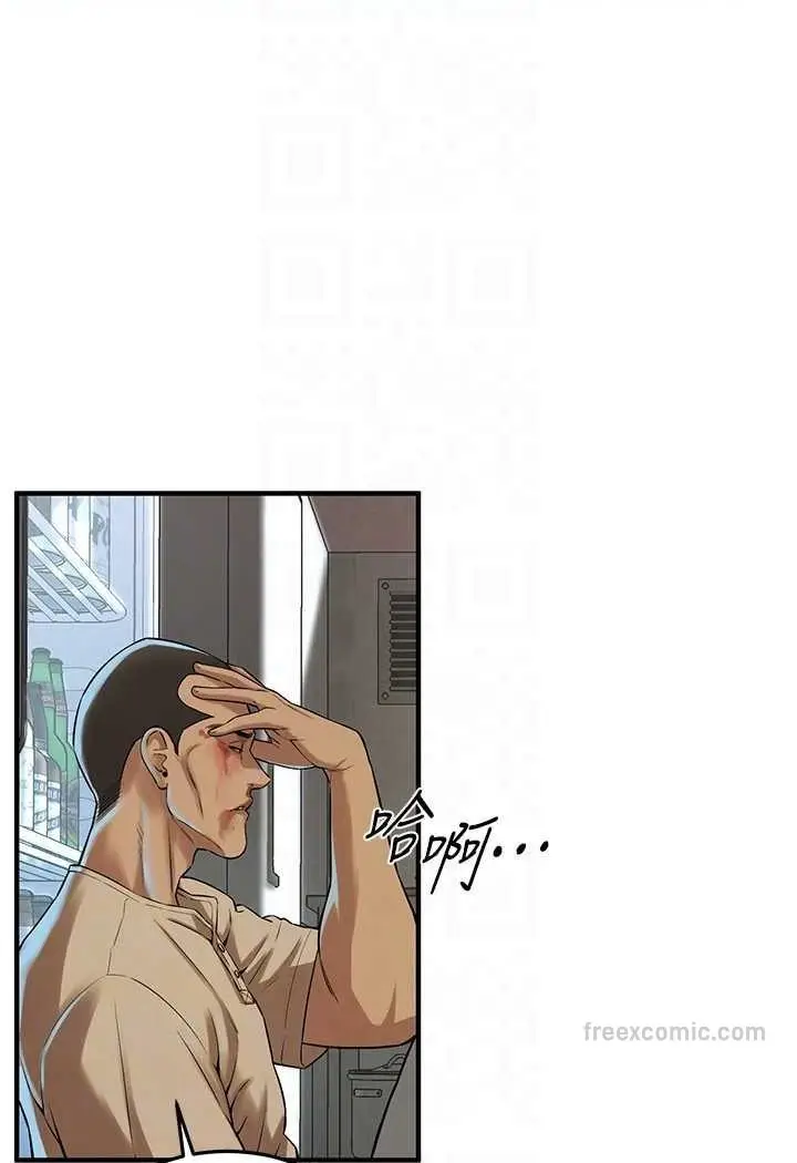 漫画《街头干架王》第32话第81张图