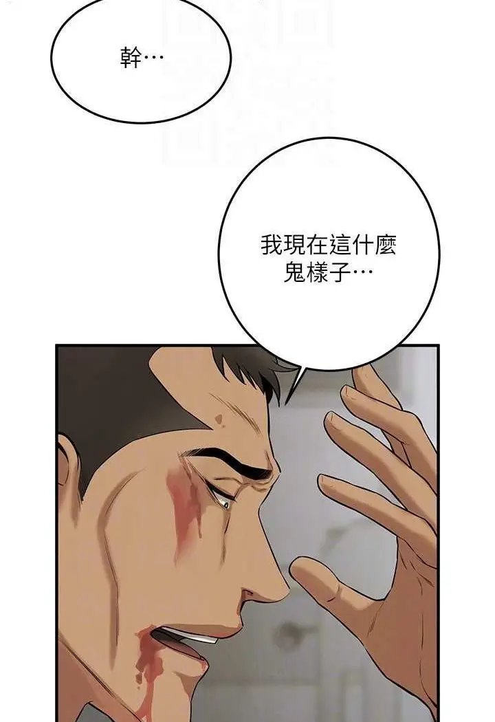 漫画《街头干架王》第32话第82张图